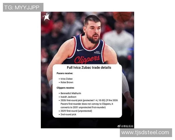 [2026年02月14日] 祖巴茨伤病未愈暂缓步行者首秀，交易后续影响与新秀权悬念成焦点